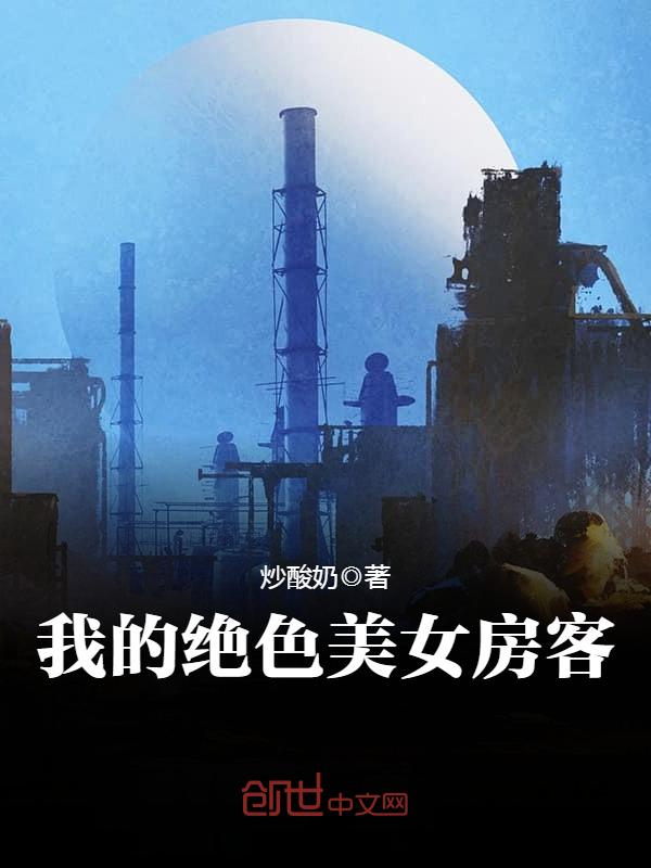 胴体的秘密